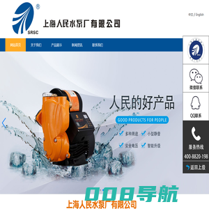 上海人民水泵厂有限公司