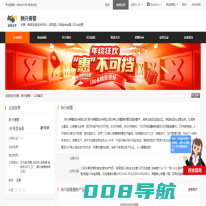 耐腐蚀(酸性油气田）,耐高温,G3镍金合金管,    825合金管_新兴铸管 - 八方资源网