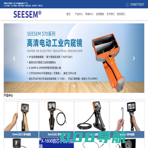 耐高温工业内窥镜-超细内窥镜-高清防爆内窥镜品牌-SEESEM内窥镜生产厂家