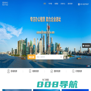 觅办办公-上海办公写字楼租赁专业平台-全程0费用