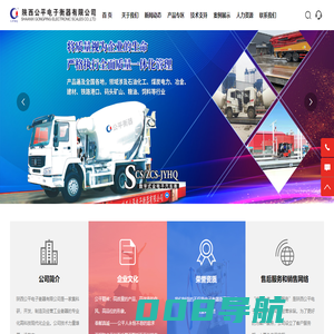 陕西公平电子衡器有限公司-制造及经营工业衡器