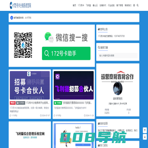 春山云_172号卡_沧海时代_飞利猫 - 流量卡随身WiFi供应商