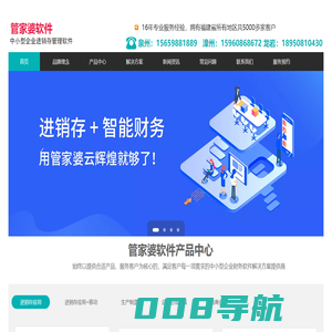 泉州思必达软件科技有限公司