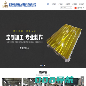 自动化,夹具设计及加工,五金机械零配件代工,工业自动化设备装配,制夹具装配_东莞市定靖轩机械设备科技有限公司