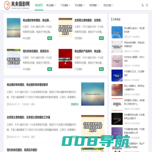 影像-摄影，商业摄影，产品摄影，时尚，宠物摄影，广告，设计（伴组）