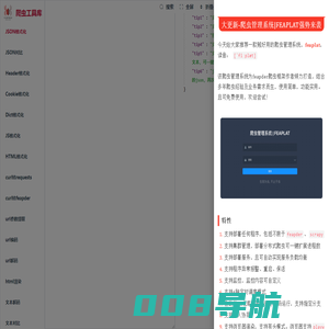 爬虫工具库-spidertools.cn