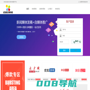 软文推广，软文营销，软文发布，软文发稿平台软文邦