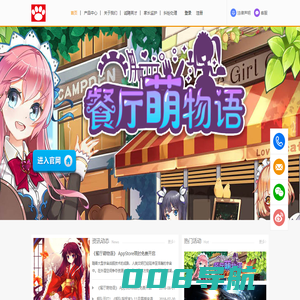 萌动世纪
