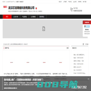 武汉芯言网络科技有限公司：真正的内部渠道服务商