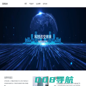 江苏国豪智建工程科技有限公司
