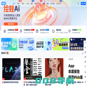 UIED-用户体验学习平台