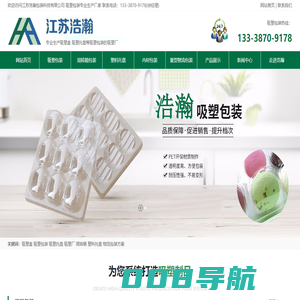 吸塑盒,吸塑包装,吸塑托盘,吸塑厂,周转箱,塑料托盘,物流包装方案-江苏浩瀚包装科技有限公司