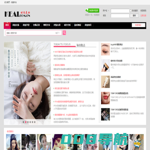 可爱网 -  最有爱的时尚美妆社区 | 美容·化妆·护肤·交流
