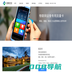 星网全景-让我们携手共进，迎接商业智能化时代的到来！