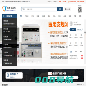 柏莱仪器网 - 专业仪器仪表供应商 --深圳柏莱科技有限公司