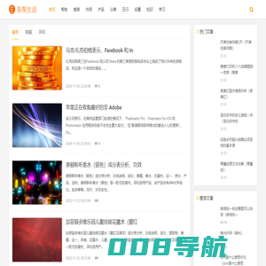 易帮网 - 生活的百科知识网站。