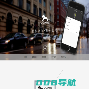 优卡狮·养车云 - 轻松养车，美好出行