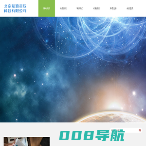 北京知勤星辰科技有限公司