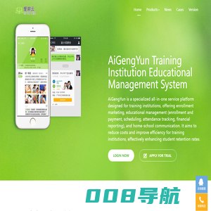 爱耕云_培训机构管理系统_在线招生_考勤课消_家校互动服务 - AiGengYun Training Institution Educational Management System