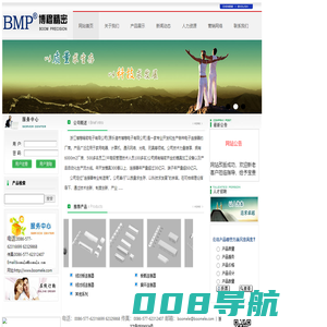 浙江博穆精密电子有限公司