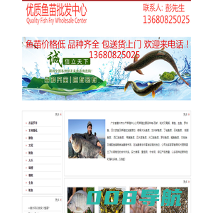 河源鱼苗场河源鱼苗批发市场 13680825025 紫金鱼苗场紫金苗批发市场