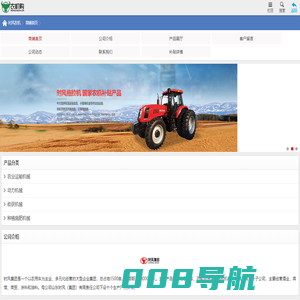 山东时风(集团)有限责任公司-公司网站-三轮运输车-轮式拖拉机-谷物收割机-手扶拖拉机-玉米收获机-水稻插秧机