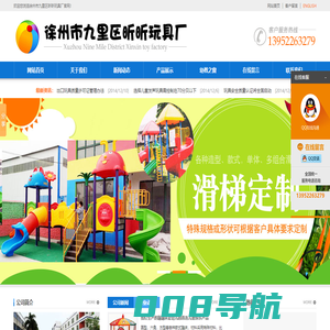 徐州玩具厂|徐州市九里区昕昕玩具厂