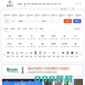 路透车，轻松驾驭车生活