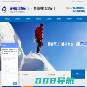 苏州富佳帘门厂_苏州富佳帘门厂