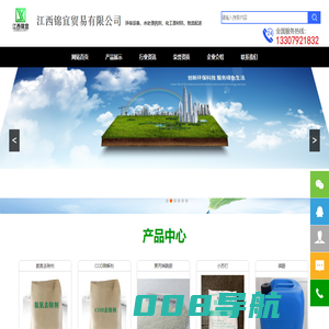 江西锦宜贸易有限公司-江西锦宜贸易有限公司