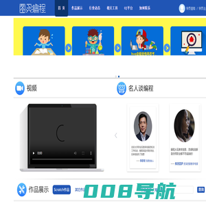 晋城图灵编程  晋城市专注青少儿编程体验中心 0356-3565555