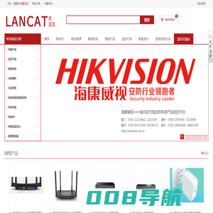 福建省内专业的网络产品批发平台 - Powered by Lancat