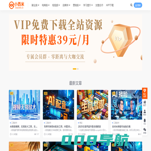 小西米副业网-互联网创业副业赚钱项目