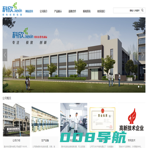 重庆科欣塑料有限公司
