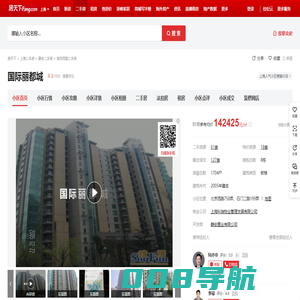 【上海国际丽都城小区,二手房,租房】- 上海房天下