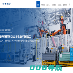 CNC精密加工-工装夹具-常州爱克赛伦自动化设备有限公司