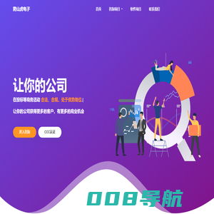 爬山虎电子科技有限公司