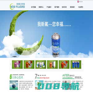 广东新氟化工有限公司|从事制冷剂、制冷配件|佛山市唐凯制冷配件有限公司|单体制冷剂（R22、R134A、1234YF、R600A、R125、R32、R152A、R142B、R143A、R290）等；混合制冷剂（R404A、R407C、R410A、R417A、R507）等；制冷配件（压缩机、冷凝器、蒸发器、铜管、阀件）