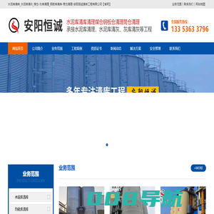 水泥库清库_水泥库清灰_煤仓-灰库清理_钢板库清库-筒仓清理-陕西天玑成清库工程有限公司