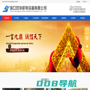 海南海口三亚发电机出租租赁_康明斯_玉柴_上柴-《双洋机电》-网站首页