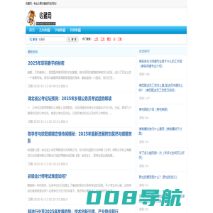 收藏网-专业分享收藏资讯的网站！