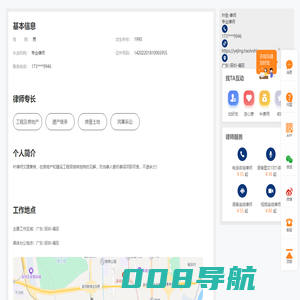 深圳律师叶劲在线咨询-深圳工程及房地产律师法律咨询-找律师-好律师网