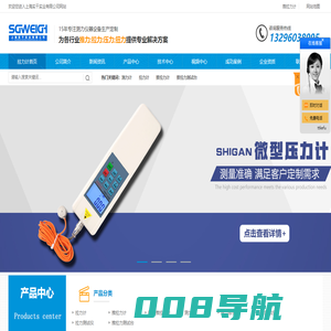 拉力计_推拉力计_数显推拉力计_测力计_扭力扳手_扭力测试仪_拉力测试仪-上海实干实业有限公司
