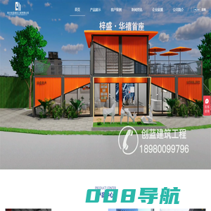 防爆集装箱_成都集装箱别墅_危废暂存间_智慧公厕厂家_四川创蓝建筑工程有限公司