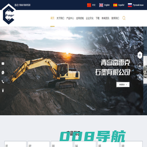 青岛富雷克石墨新材料有限公司