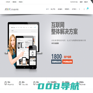 天九设计开发（原：杰西工作室）