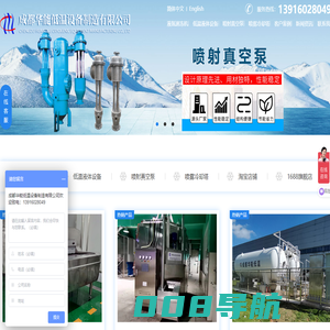 成都华能低温设备制造有限公司_液氮速冻机_冷却塔_蒸汽喷漆泵_低温液体贮槽生产厂家