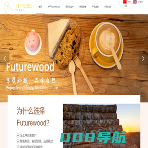 冠通木业 - 一次性可降解木质餐具生产商、厂家、供货商