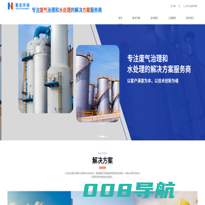 废气治理_水处理公司_上海惠志环保科技有限公司
