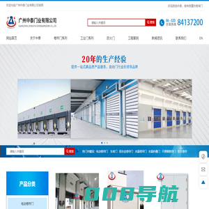 广州中泰门业有限公司-专业从事防火卷帘等-防火门-美标防火门-欧标防火门-国标防火门